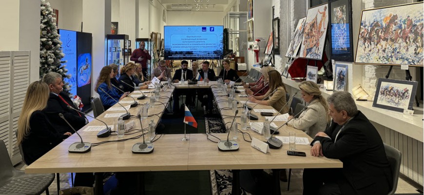 Сессия БРИКС по вопросам культурного развития