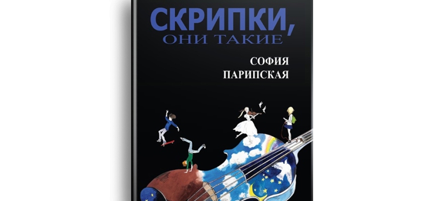 Наталья Каверина рассказала о подростковой литературе: приключения, юмор и глубокие смыслы