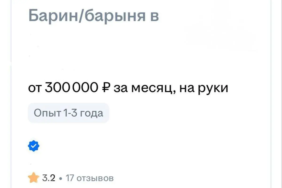 В Ленобласти открыта вакансия барина или барыни с окладом 300 тысяч рублей