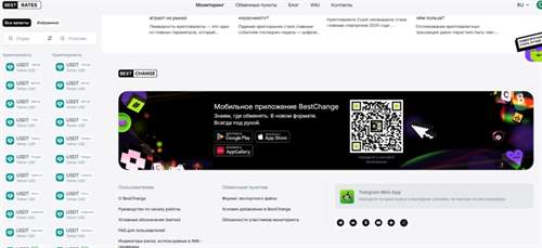 Сервис BestChange полностью восстановил работу после блокировки РКН в РФ и запустил новый сайт